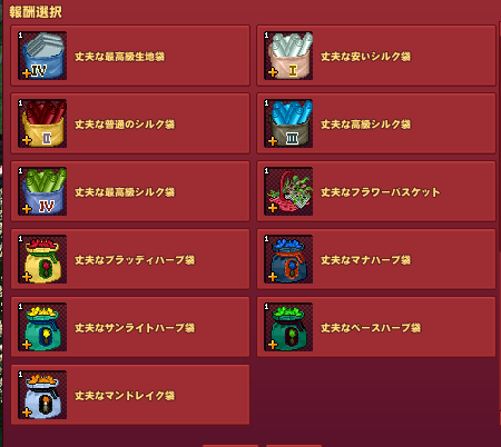 ハーブがｗｗ