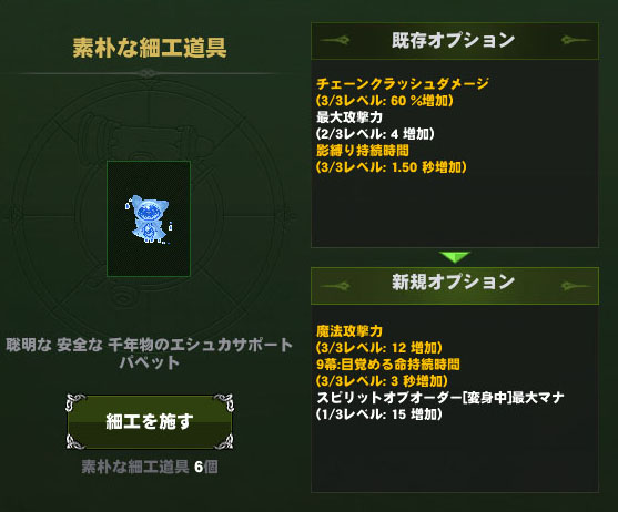 やった