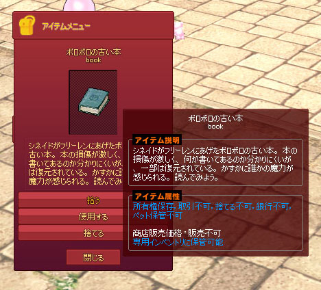 ボロボロの古い本