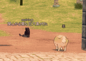 黒オオカミ