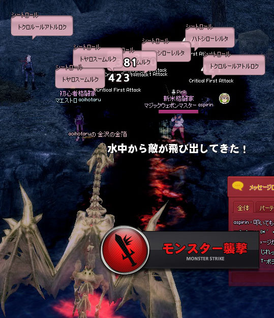 水中から敵が飛び出してきた！