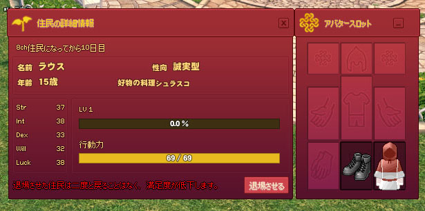 退場?