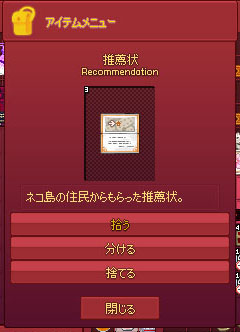 推薦状3つ