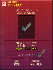 ヒーラー カウンターガントレット