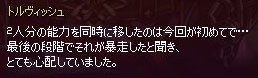 暴走?
