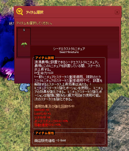 シードエクストラミニチュア