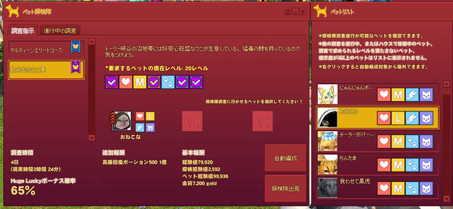 おねこなｗ