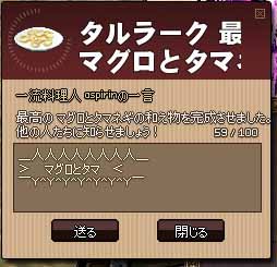 マグロとタマ