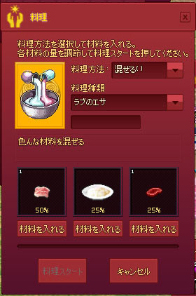 ラブのエサ