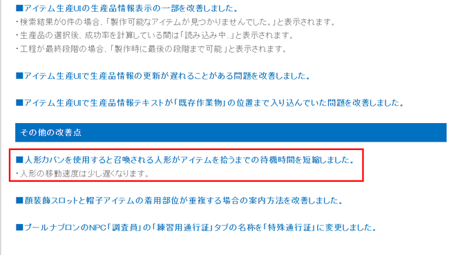 アップデート情報