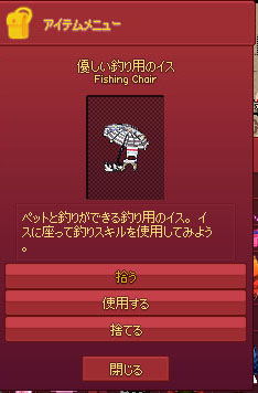 優しい釣り用のイス