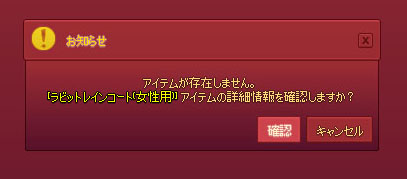 アイテムが存在しません。