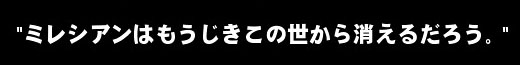 （ﾟ∀ﾟ）ｷｴﾙ!
