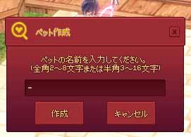 ペット作成