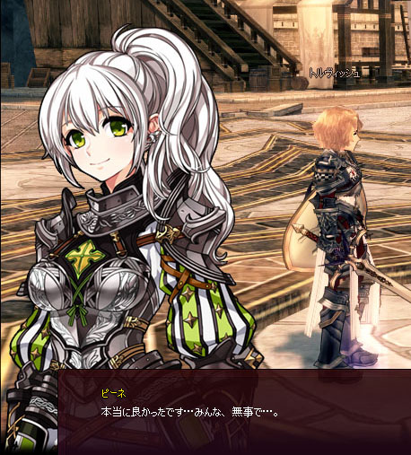 ピーネ…