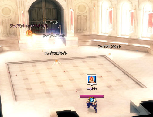 ファイアスプライト…
