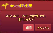 30ポン