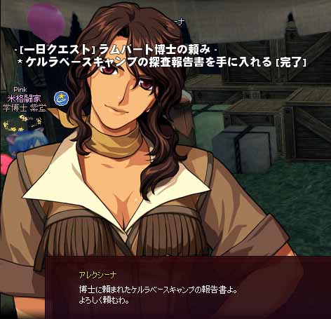ケルラベースキャンプの報告書