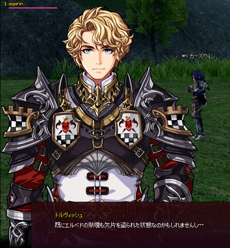 エルベド
