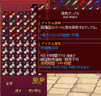 染色アンプル