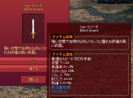 ショートソード