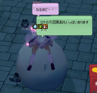 ロナの５回風船