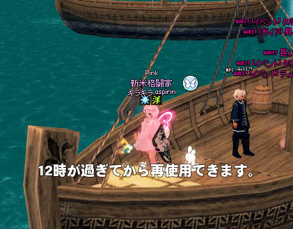 12時が過ぎてから再使用できます。