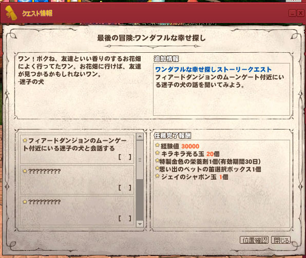 最後の冒険
