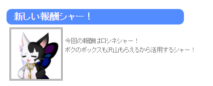 いるね