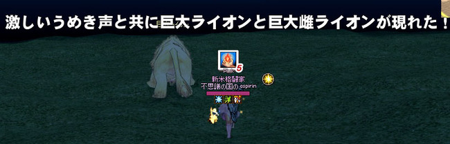 フィールドボス