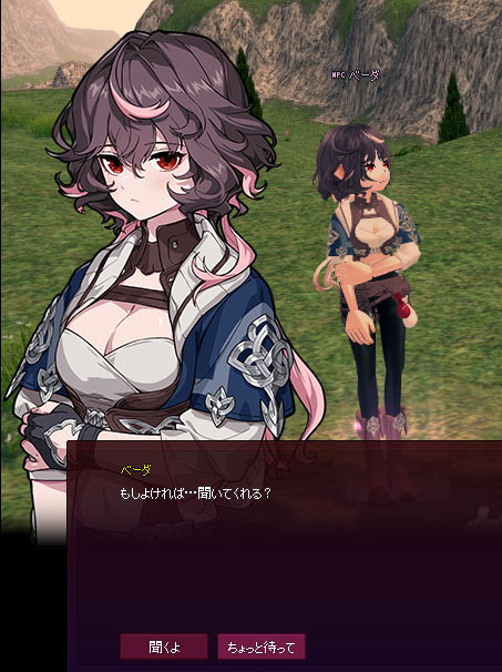 ちょっと待って