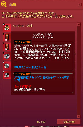 ゴミ