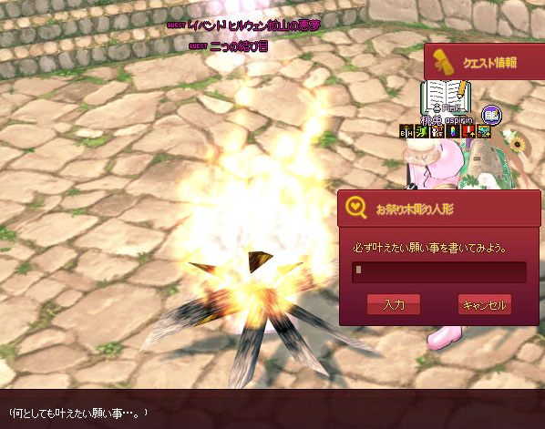 願い事ww