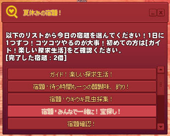 宿題: