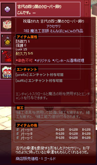 古代の四つ葉のクローバー飾り