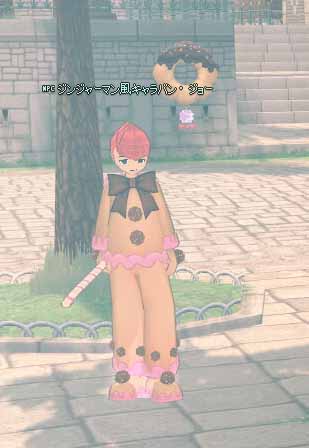 キャラバン・ジョー