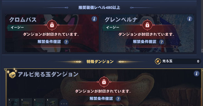 ダンジョンが封印されていますｗ