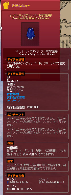 オーバーサイズデイリーフード