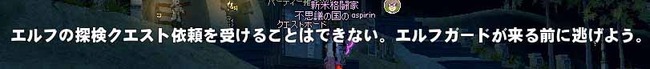 エルフガードが来る