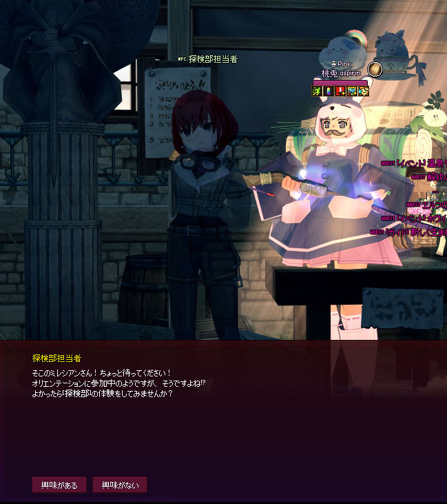 探検部