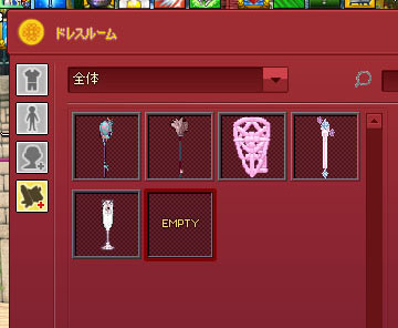 ドレスルーム