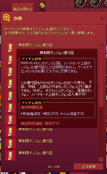 最後の無制限ダンジョン通行証？