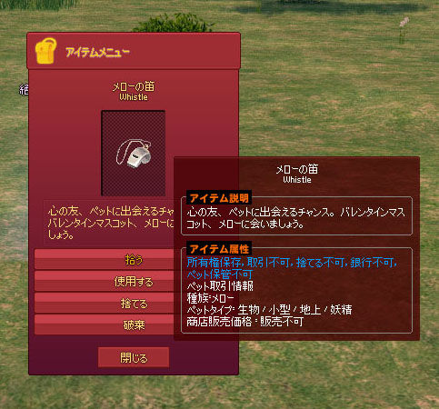 メロー3個めｗ