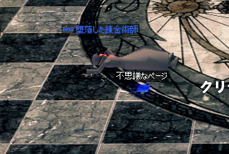 不思議なページ