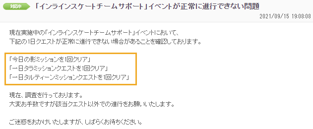 不具合