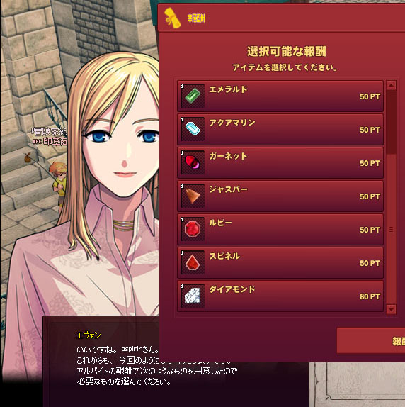 エヴァン
