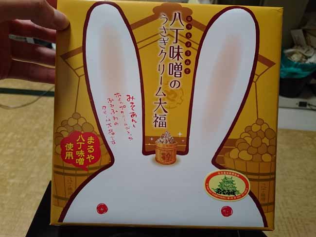 八丁味噌のうさぎクリーム大福