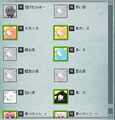 色い羊