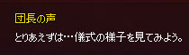 儀式w