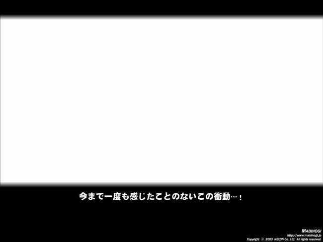 今まで一度も感じたことのないこの衝動…！